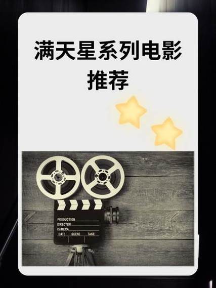 满天星官方