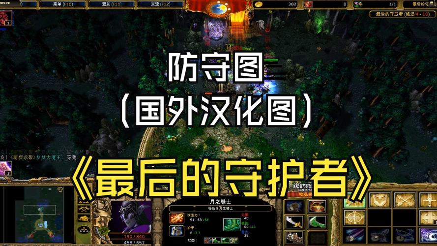 魔兽rpg100张经典防守地图图标