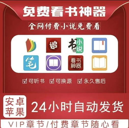 追书神器破解版免费