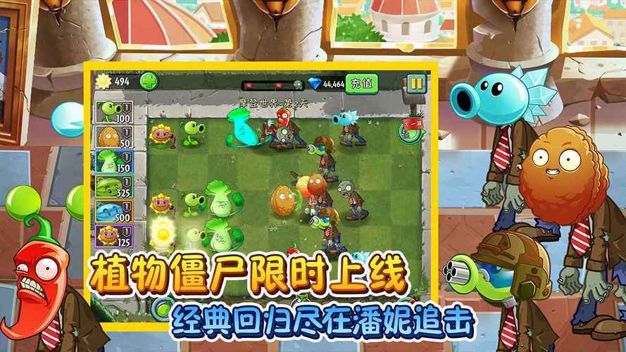 pvz2植物9999999级修改器国际版免付费