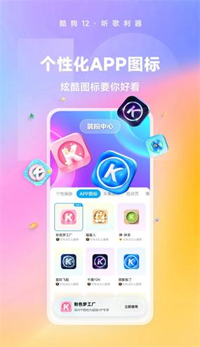 酷狗破解版永久vip安卓版无付费最新版