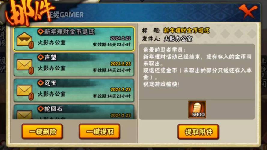 火影忍者999999金币修改器加速永久
