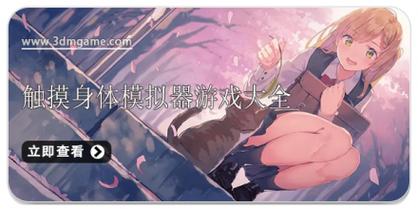 触摸身体模拟器无广告版