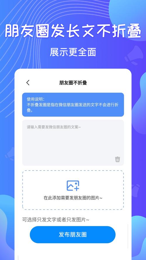 微信群发器免费版