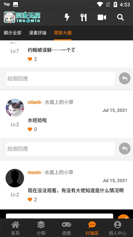 jinmanmic18cmic