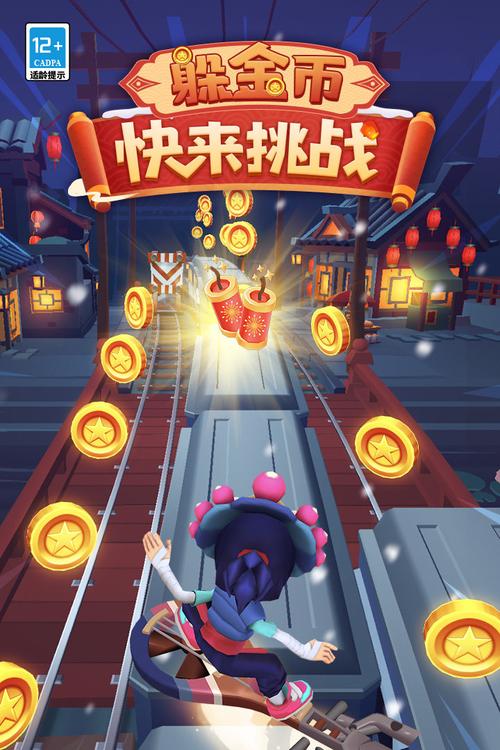 地铁跑酷新春奥特曼MOD修改器安卓版图标