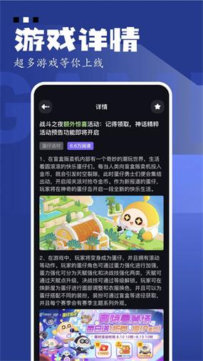GameKipo游戏盒子最新版更新内容介绍