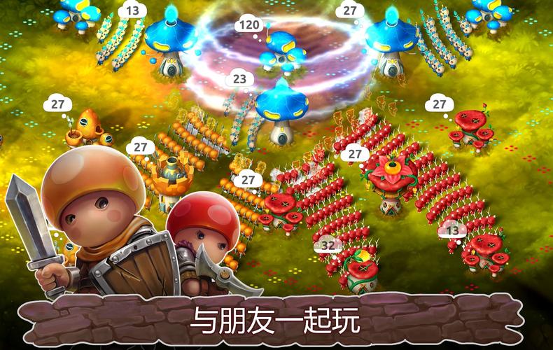 蘑菇战争2破解版安装