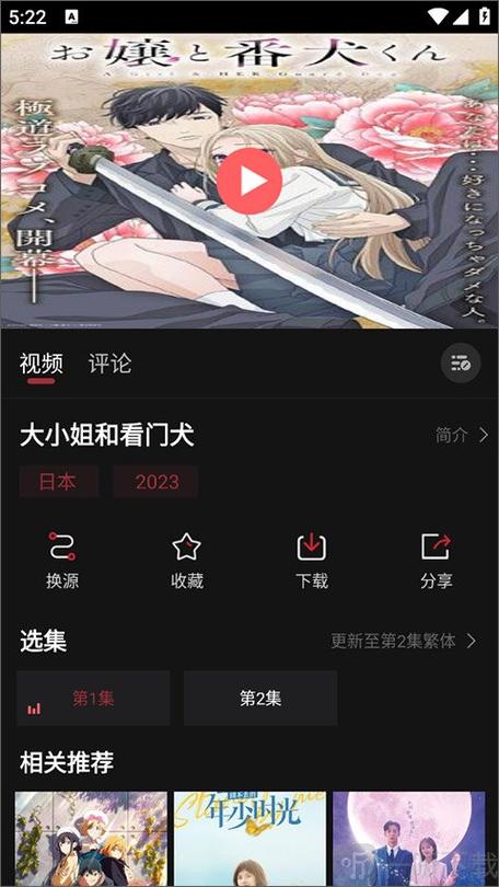 当鸟动漫