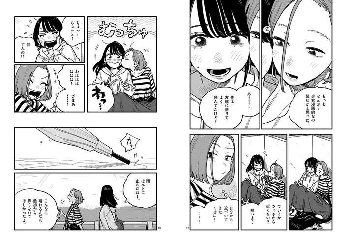学园で时间よ14旧播30