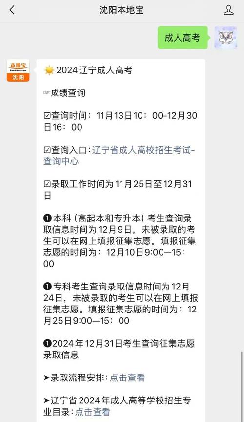 辽宁高三考试查分app透视锁血