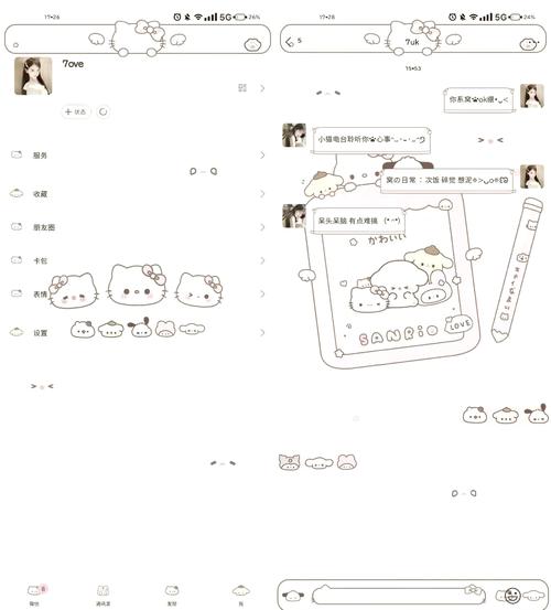 美化包框架安装