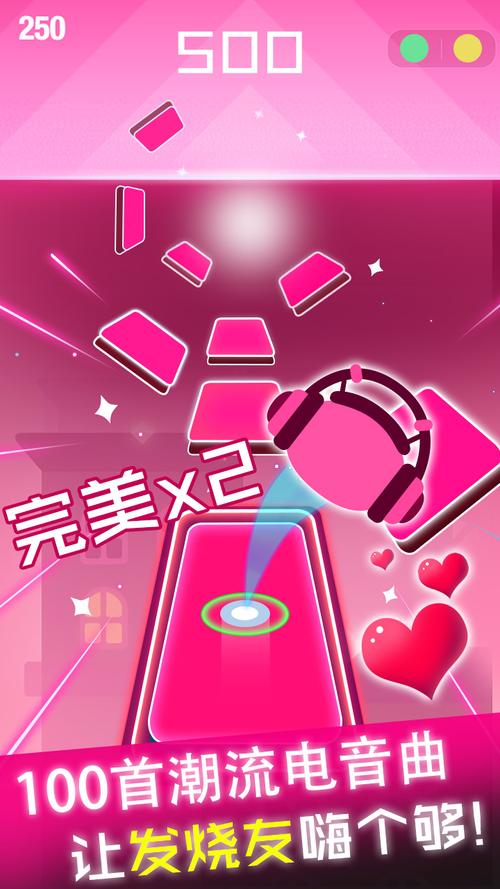 节奏球球安装图标