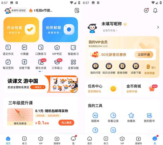 小猿答题赚钱每题5元