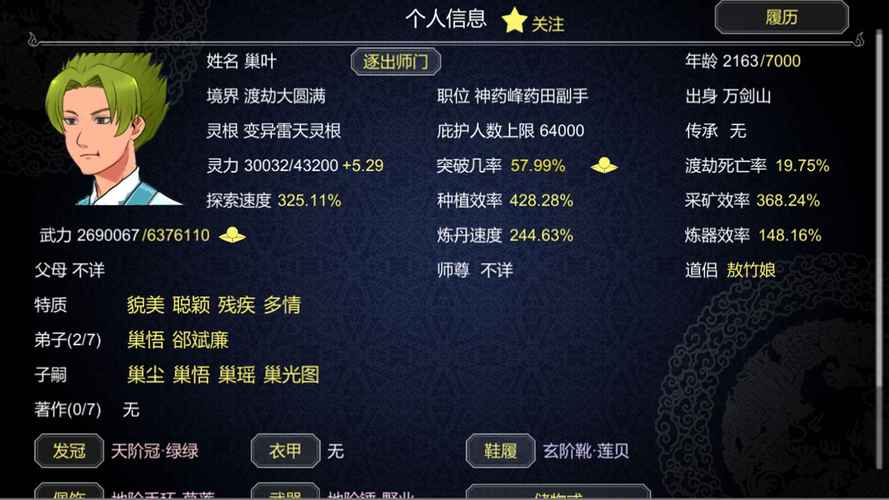 论如何建立一个修仙门派内购破解版赚钱版