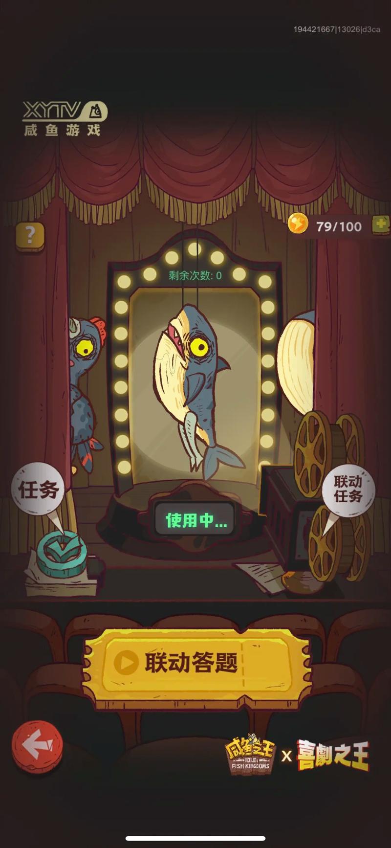 咸鱼之王闯关答题器专业版图标