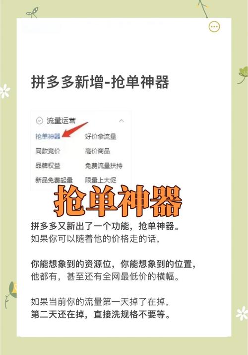 抢多多抢单神器安装免广告