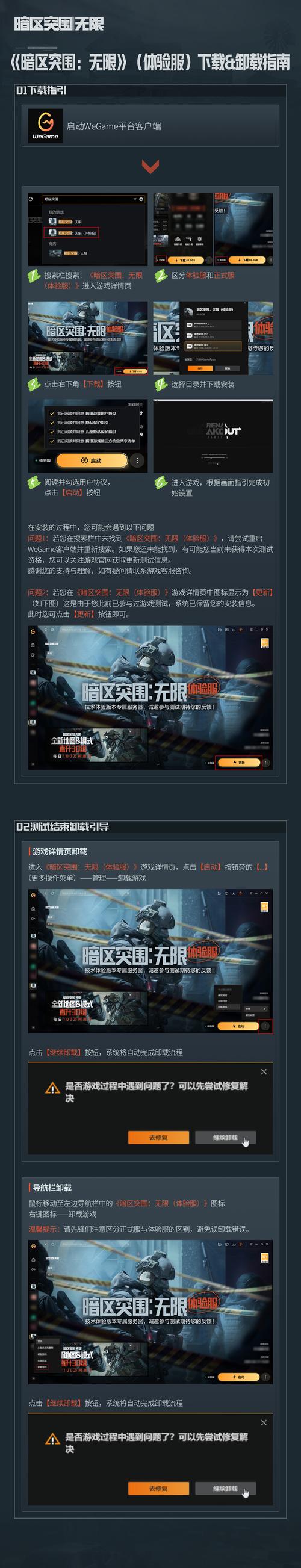 暗区突围直装辅助免费无限制版