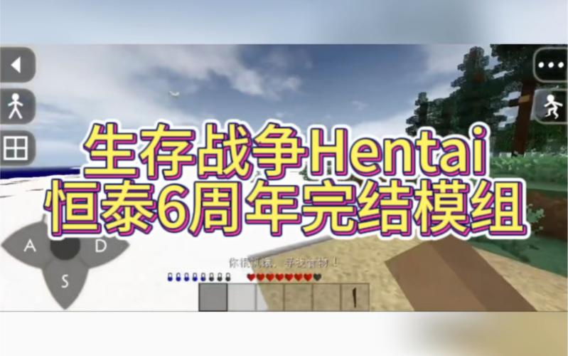 生存战争恒泰模组五周年