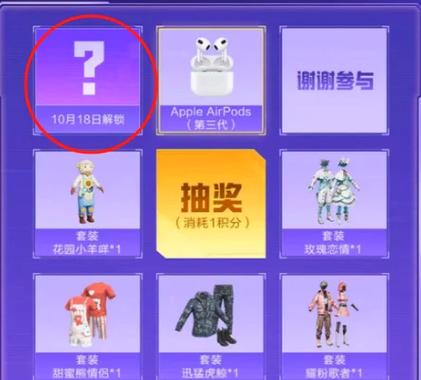 和平精英范围拾取软件怎么app图标