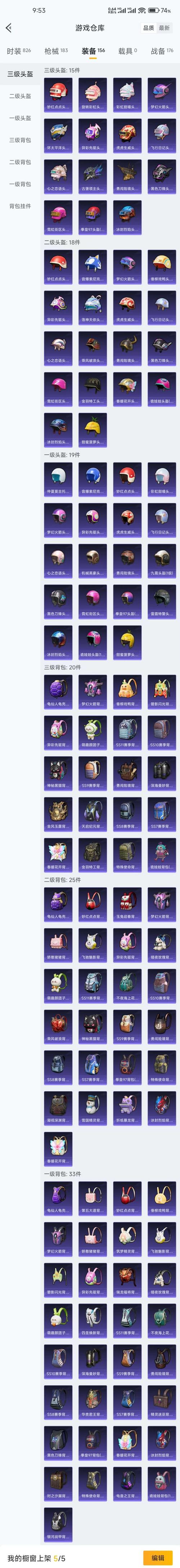 和平精英白羽派克免费版