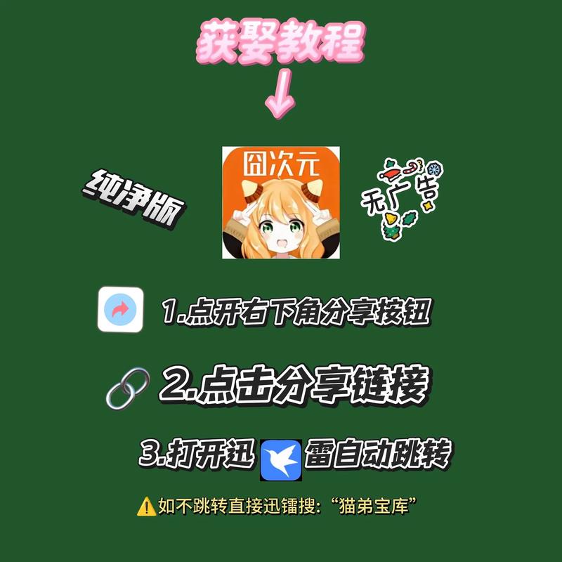 囧次元破解免广告版如何设置