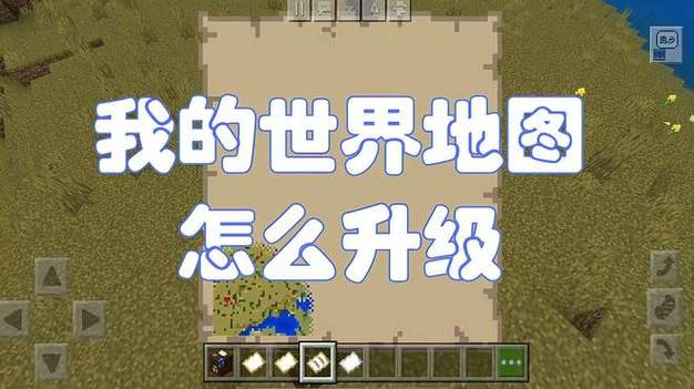 我的世界地图找不到了怎么办