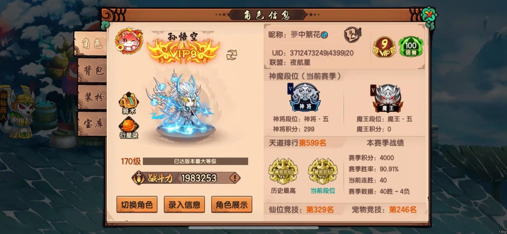 造梦无双辅助器手机版2023无限制版