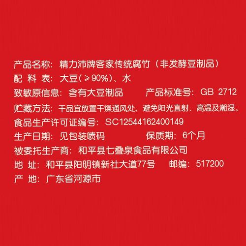腐竹官网网页版
