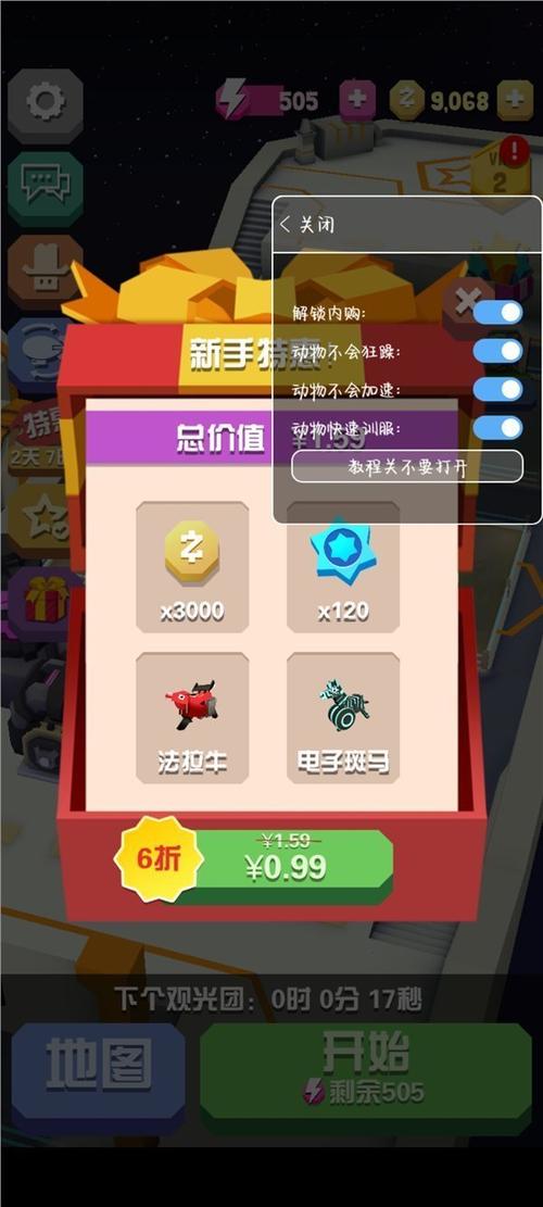 疯狂动物园内置作弊菜单安卓版图标