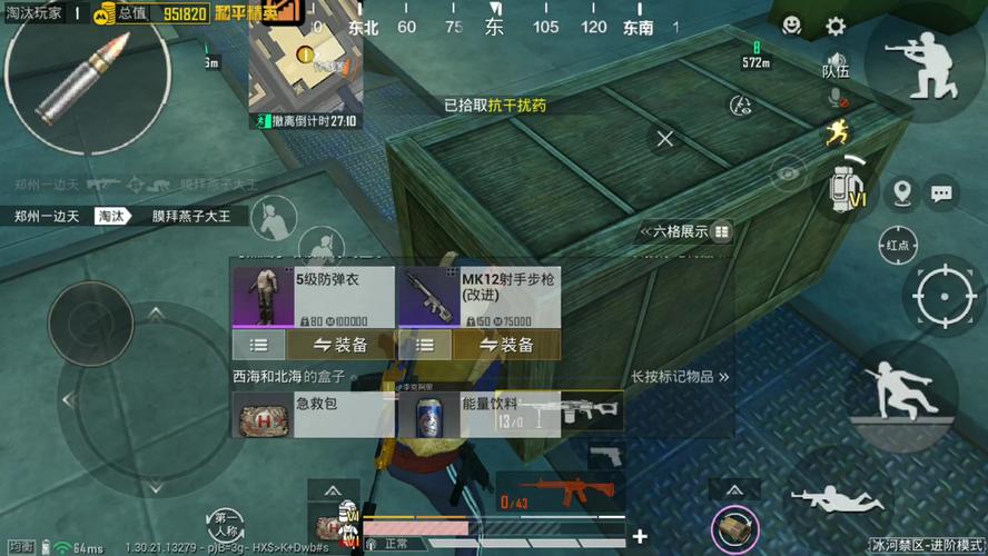 和平精英刷棍体质安装免广告