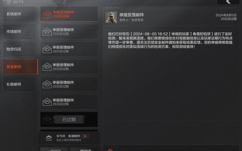 暗区突围外挂免费不封号安装免广告