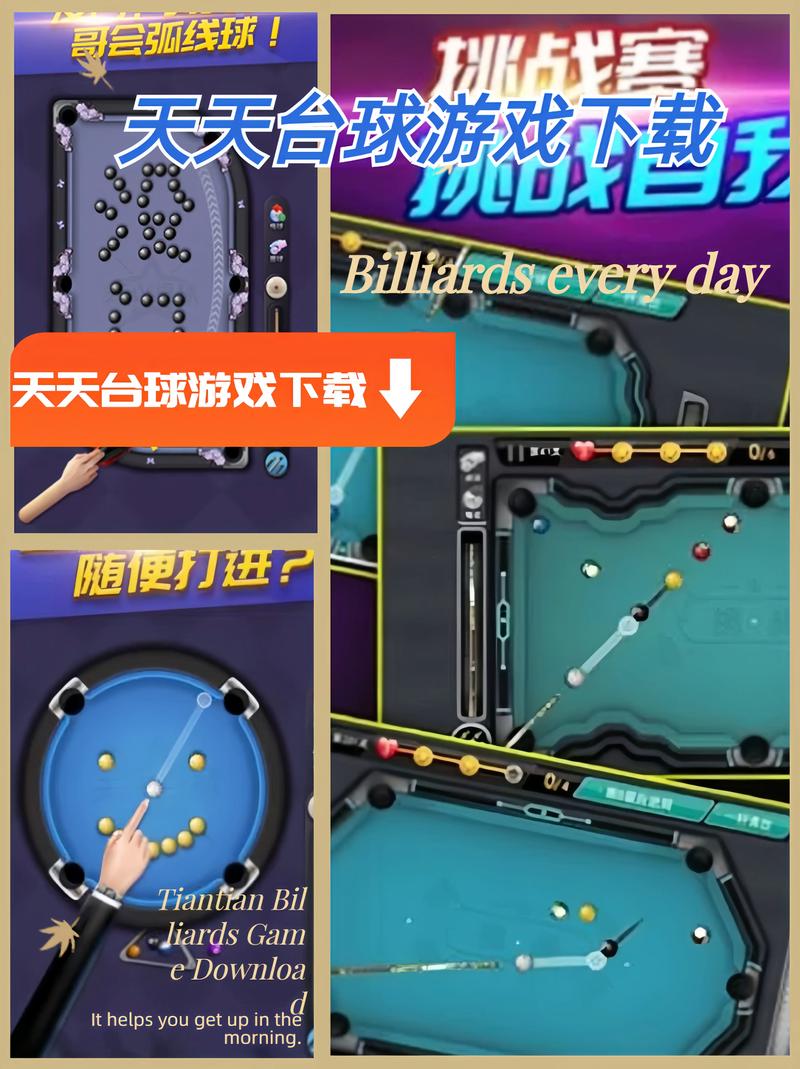 天天台球瞄准器加长辅助无弹窗版图标