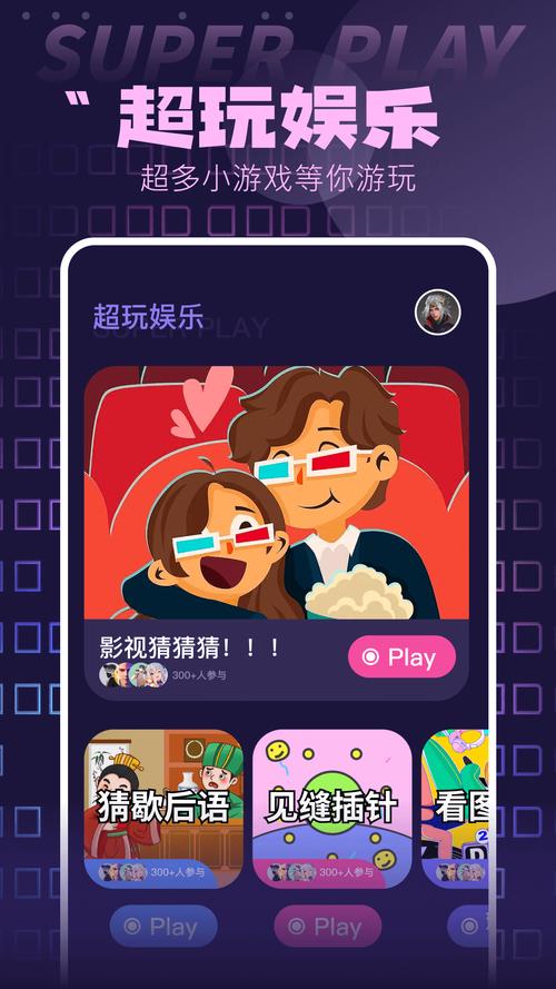 游戏空间安装
