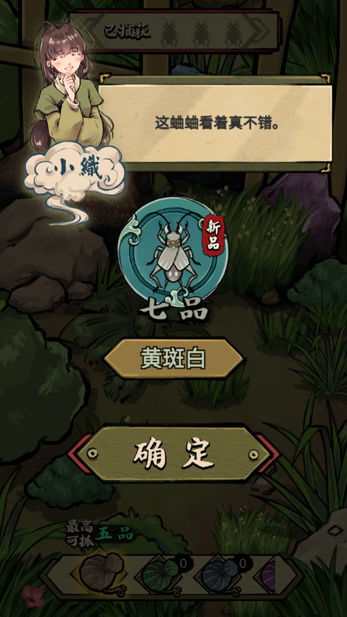 蛐蛐也疯狂破解版无限金币修改器免广告免费版图标