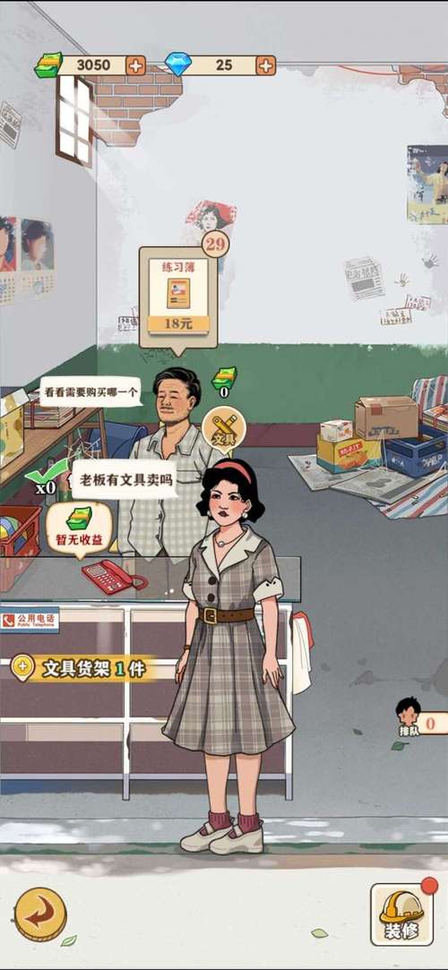 李国富的小日子内置菜单