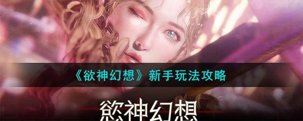 欲神幻想无限内购版游戏欲神幻想无限内购版游戏安卓版