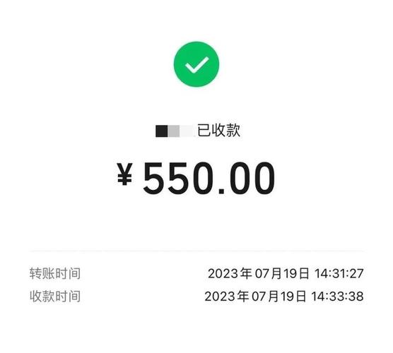 微信转账记录p图软件无水印免费