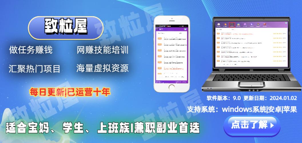 致粒屋赚钱无限能量图标