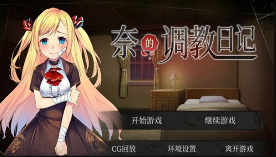 奈的教育日记冷狐版无广告安装