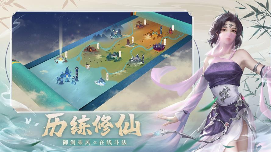 凡人修仙传手游