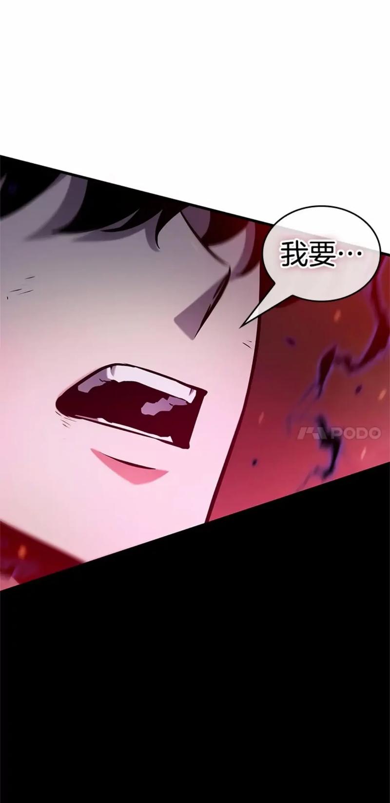podo漫画