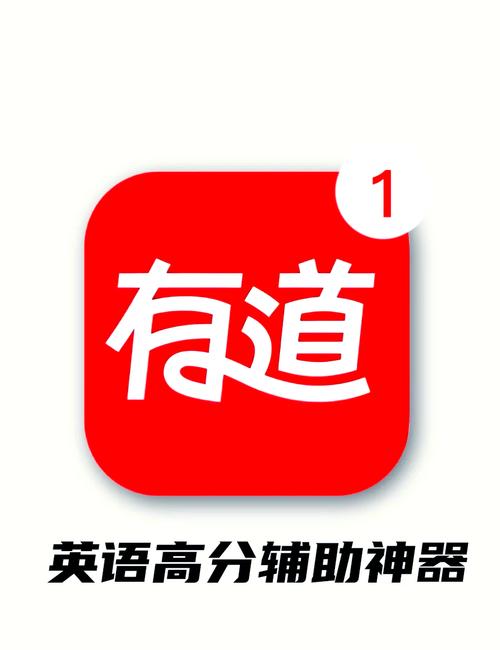 有道英语app官方图标