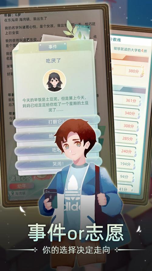 第二人生破解版最新版本去广告