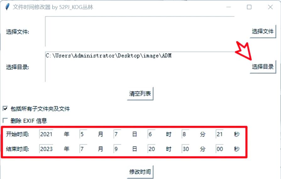 时间修改器百科