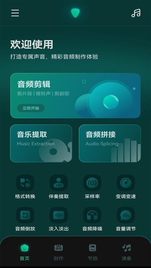 歌词适配手机版云端辅助图标