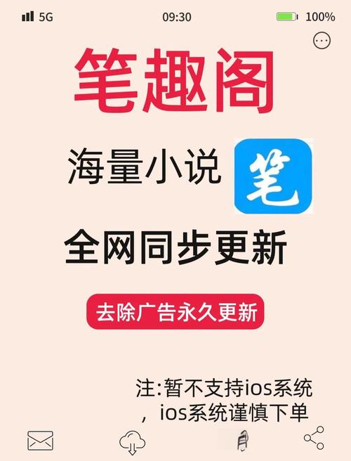 笔趣阁纯净版旧版无广告版