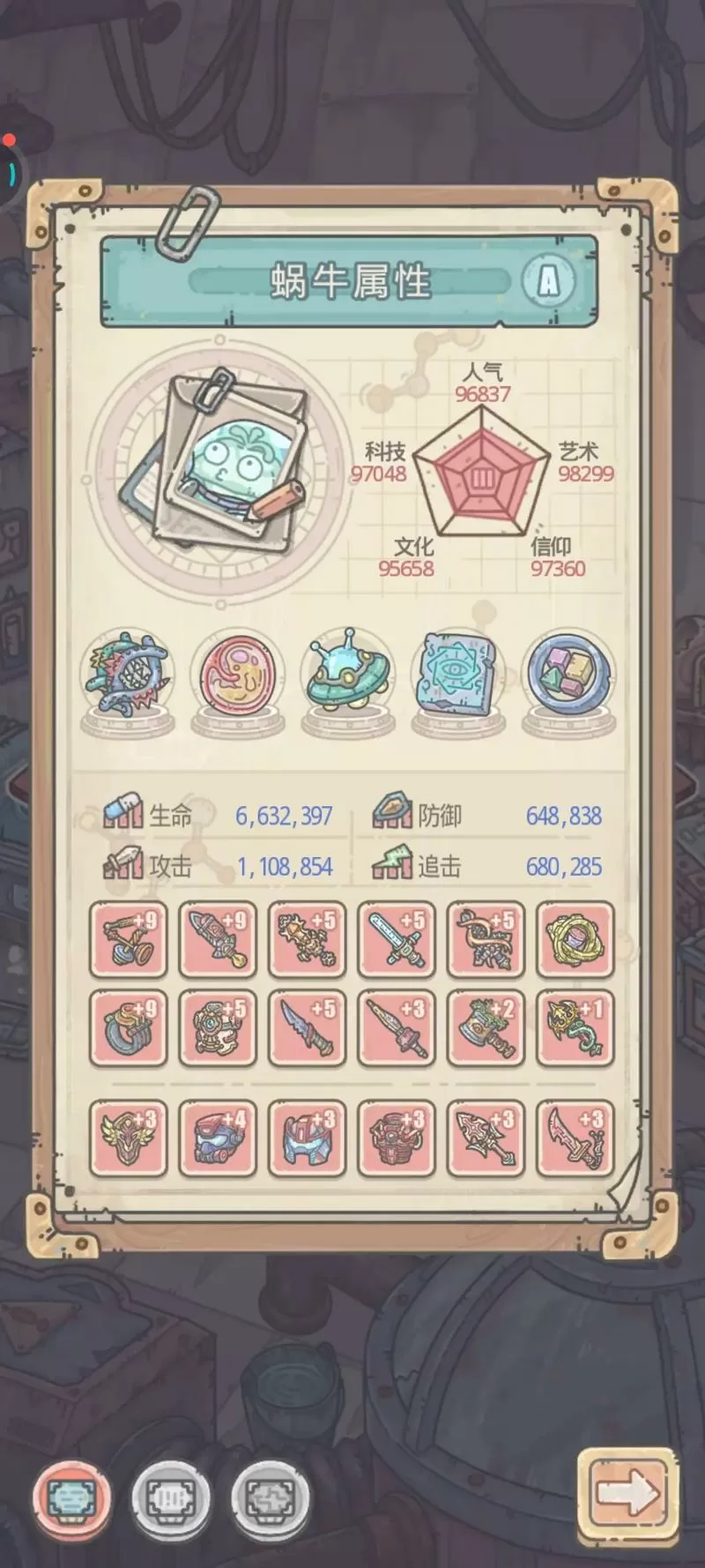 最强蜗牛乌龟怎么消灭