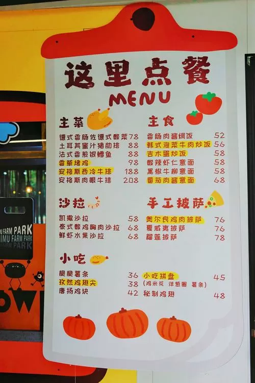 沙雕小镇超级菜单图标