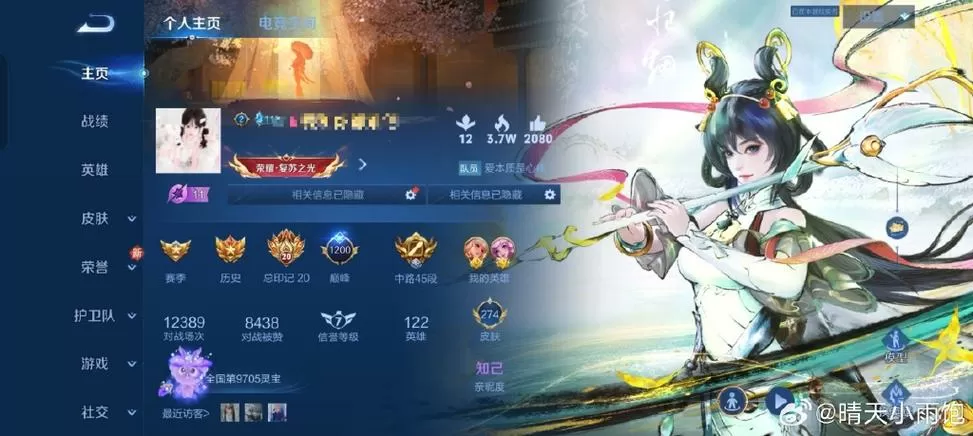 王者账号价值查询系统在哪图标